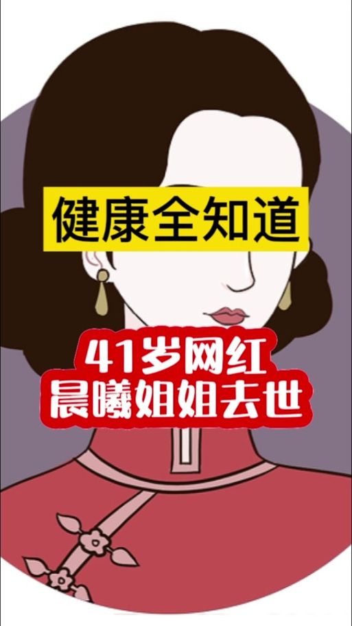 抖音晨曦姐姐怎么了为何突然不更新视频了