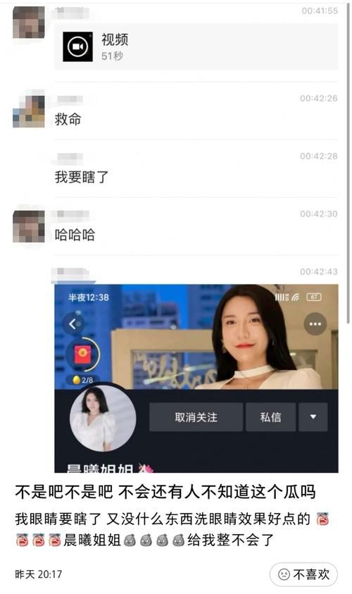 抖音晨曦姐姐怎么了为何突然不更新视频了