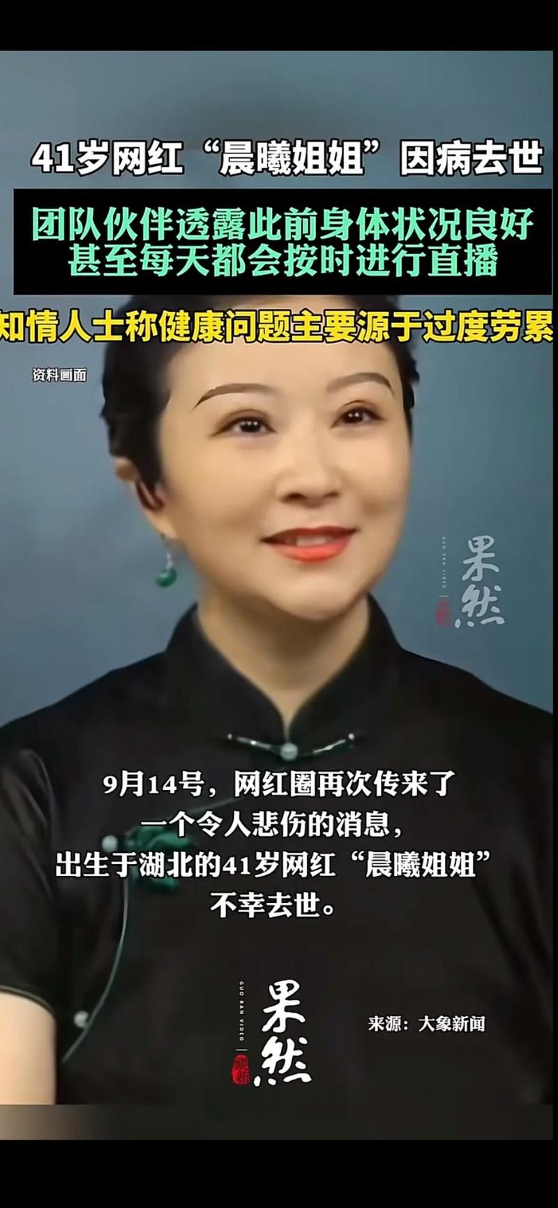抖音晨曦姐姐怎么了为何突然不更新视频了