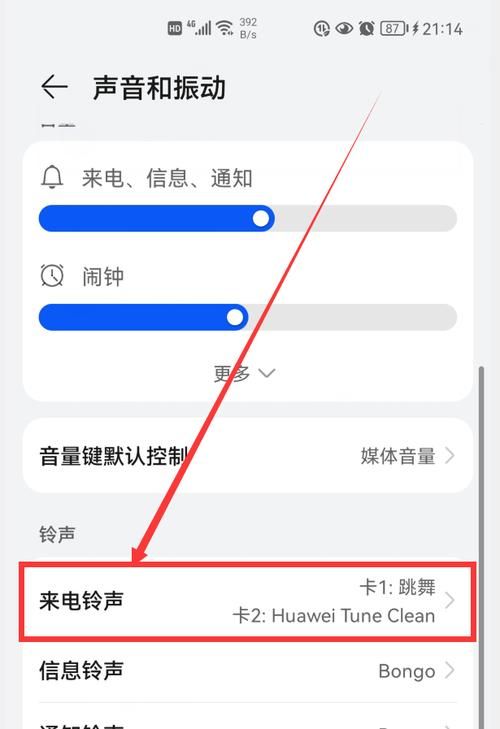 抖音爆款流行手机来电铃声一键获取