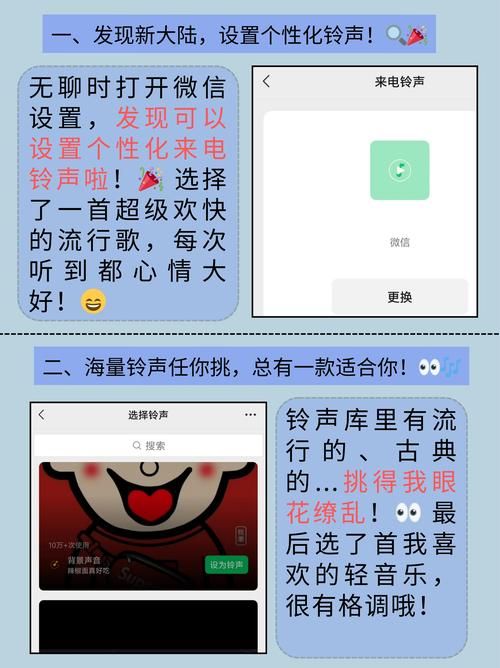 抖音爆款流行手机来电铃声一键获取