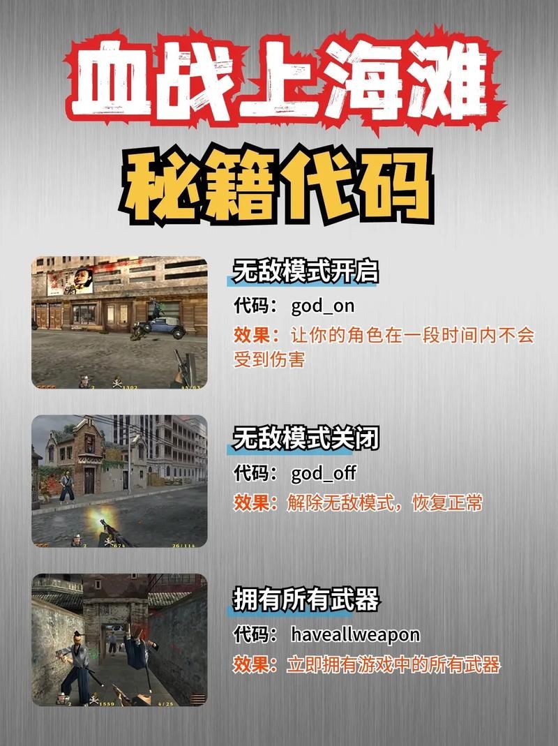 抗战血战上海滩秘籍大公开 老玩家才知道的必胜技巧
