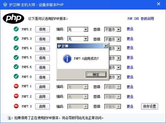 护卫神主机管理系统安全吗 如何保障你的服务器安全