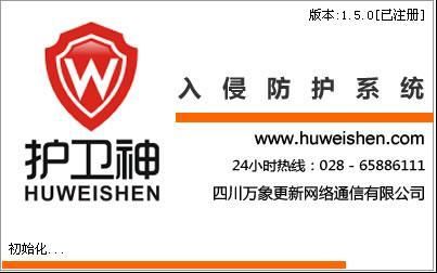 护卫神主机管理系统安全吗 如何保障你的服务器安全