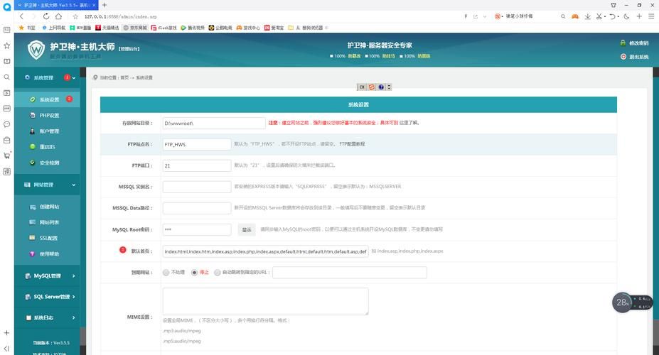 护卫神主机管理系统安全吗 如何保障你的服务器安全
