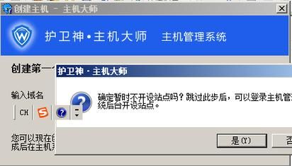 护卫神主机管理系统安全吗 如何保障你的服务器安全