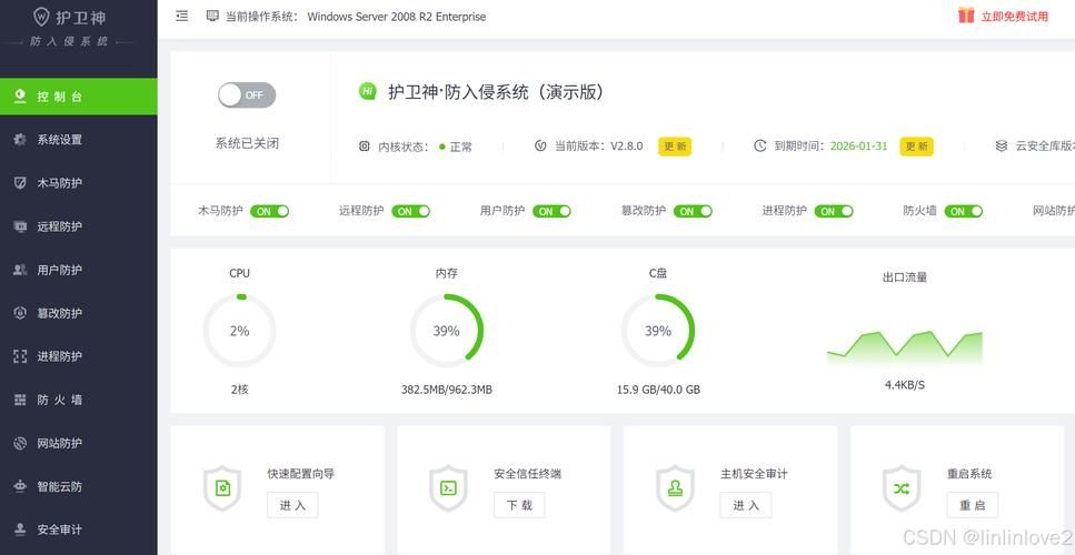 护卫神主机管理系统安全吗 如何保障你的服务器安全