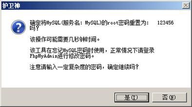 护卫神主机管理系统安全吗 如何保障你的服务器安全