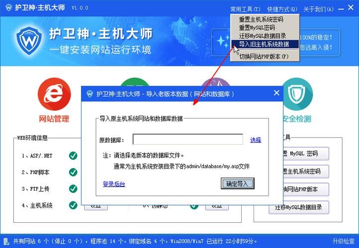 护卫神主机管理系统安全吗 如何保障你的服务器安全