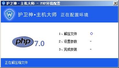 护卫神主机管理系统安全吗 如何保障你的服务器安全