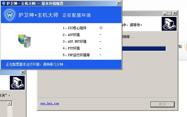 护卫神主机管理系统安全吗 如何保障你的服务器安全