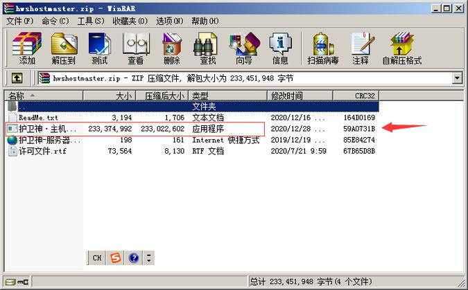 护卫神主机管理系统安全吗 如何保障你的服务器安全