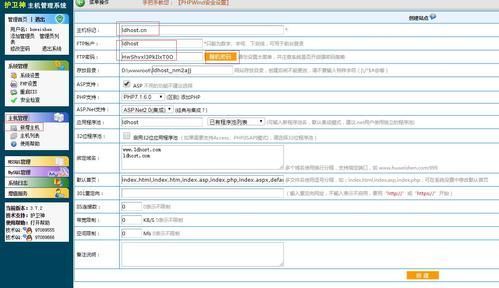 护卫神主机管理系统安全吗 如何保障你的服务器安全