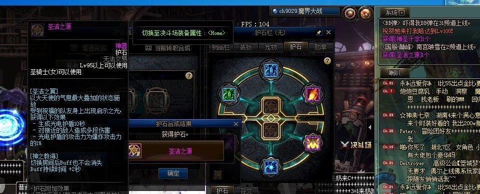 护石重调器是干嘛的 新手必看的详细使用指南