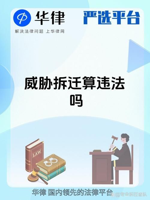 拆迁队大战钉子户法律解读 强拆是否合法引争议