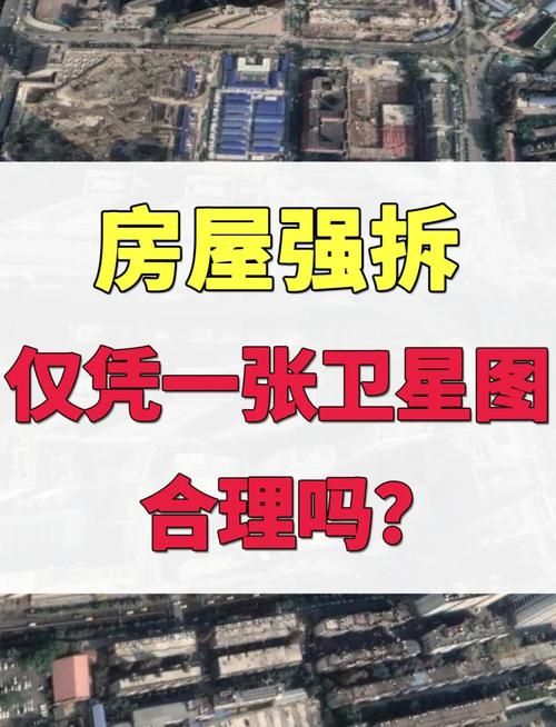 拆迁队大战钉子户法律解读 强拆是否合法引争议