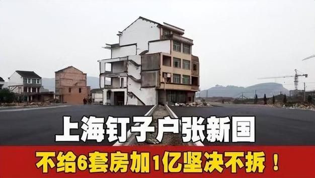 拆迁队大战钉子户法律解读 强拆是否合法引争议
