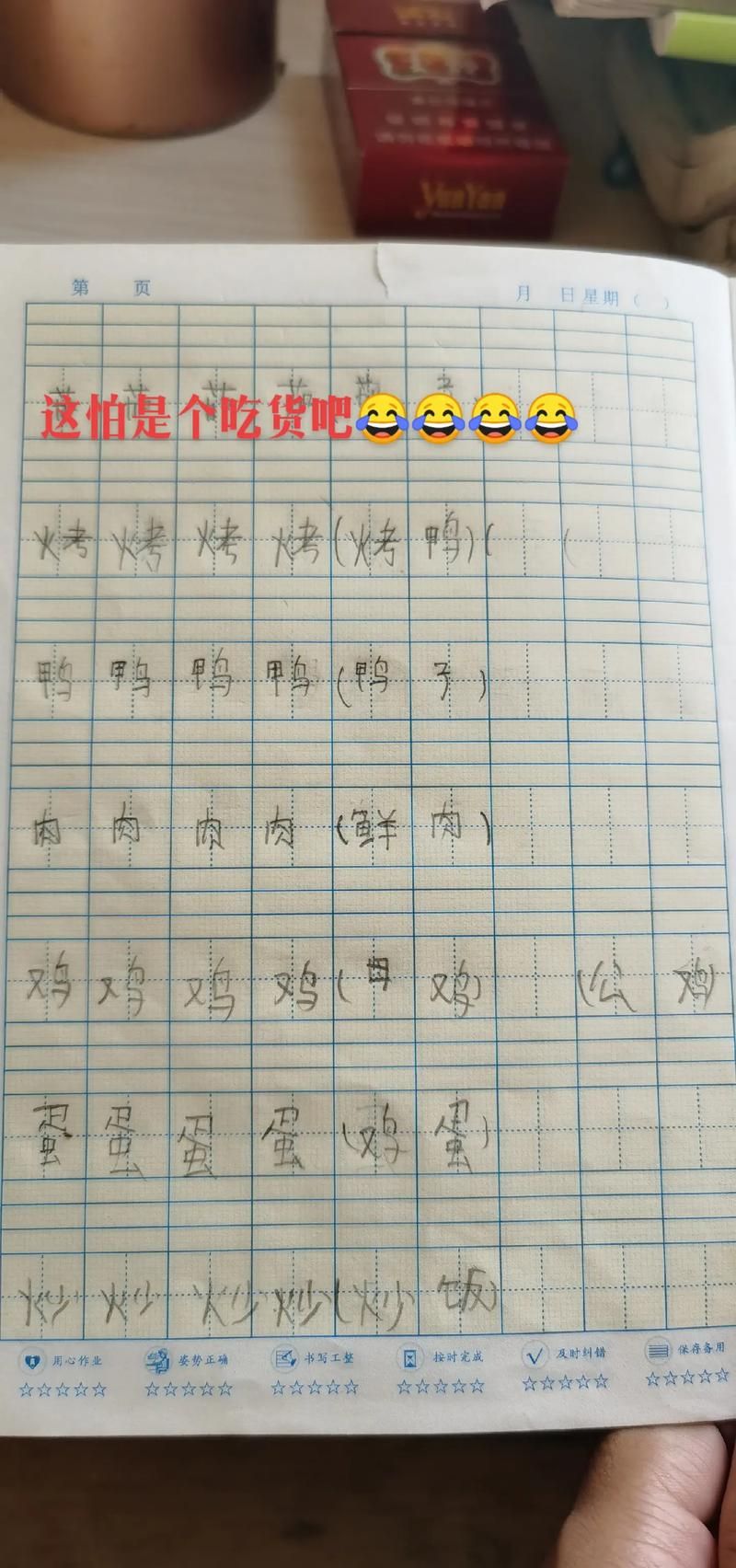 拉屎女生组词搞笑图片 最新组词表情包下载