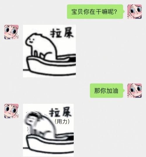 拉屎女生组词搞笑图片 最新组词表情包下载