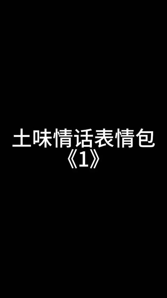拉屎女生组词搞笑图片 最新组词表情包下载