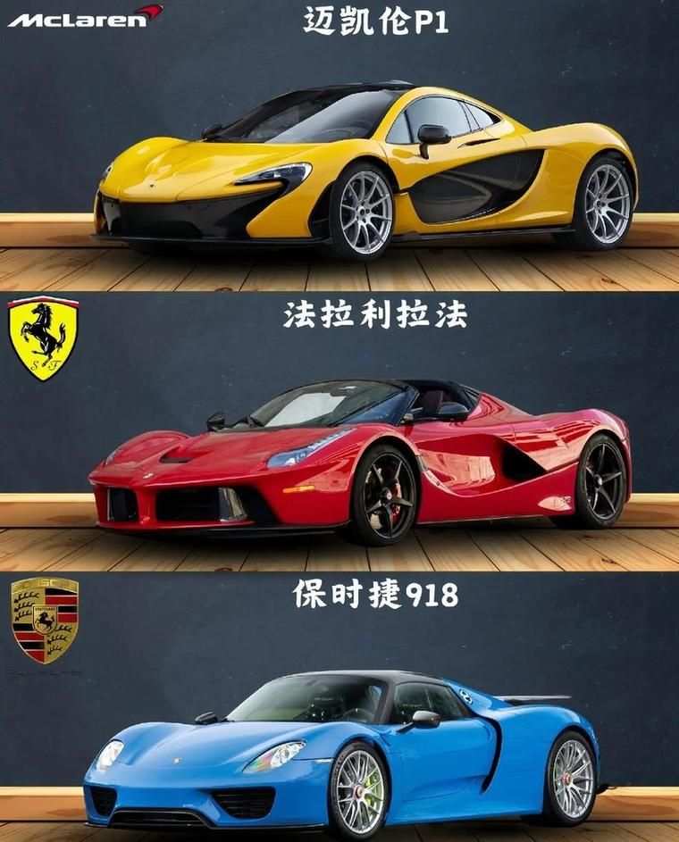 拉法和法拉利哪个好详细对比两者的区别