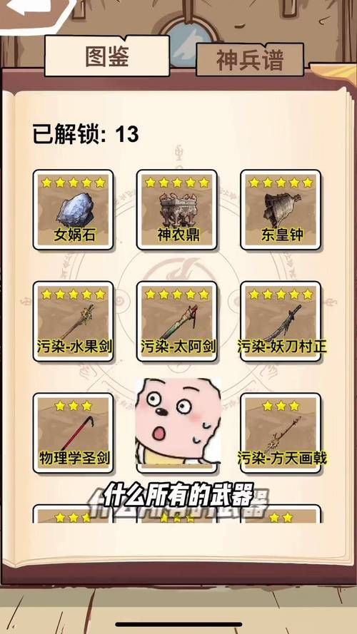 拔刀剑全部合成路线详解 材料收集与锻造技巧分享