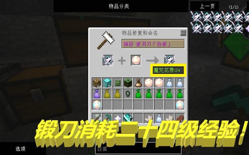 拔刀剑全部合成路线详解 材料收集与锻造技巧分享