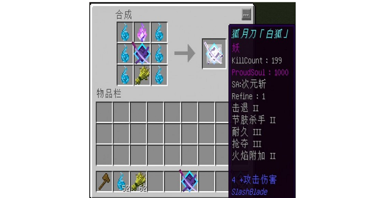 拔刀剑全部合成路线详解 材料收集与锻造技巧分享
