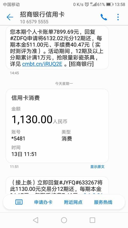招行分期购机对比全解析 哪款手机最值得买