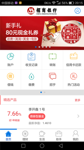 招行分期购机对比全解析 哪款手机最值得买