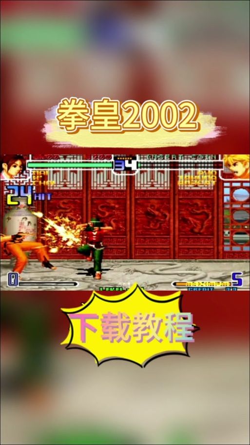拳王97怎么爆气 高手都在用的爆气技巧