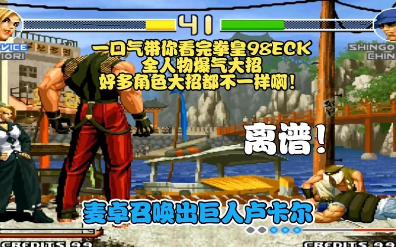 拳王97怎么爆气 高手都在用的爆气技巧
