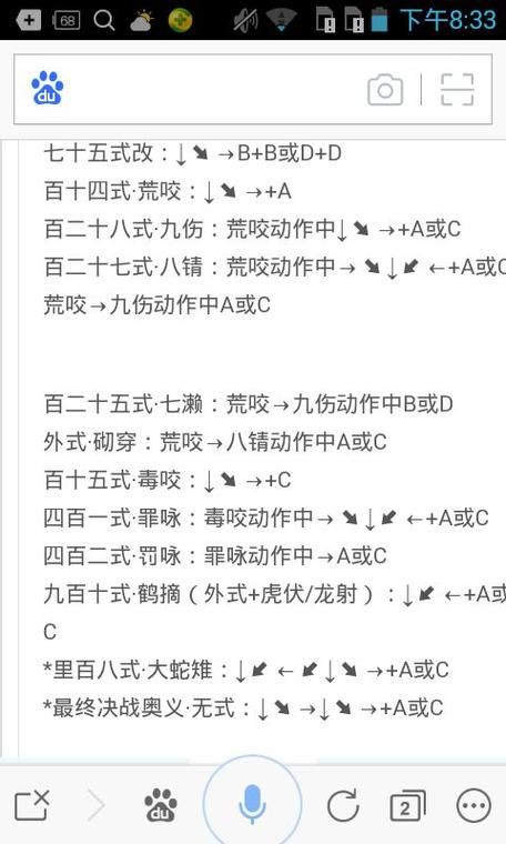 拳皇13键盘出招表一键查询 快速上手格斗攻略