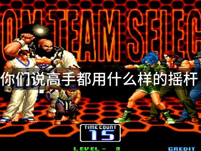 拳皇7k7k小游戏攻略 轻松通关技巧分享