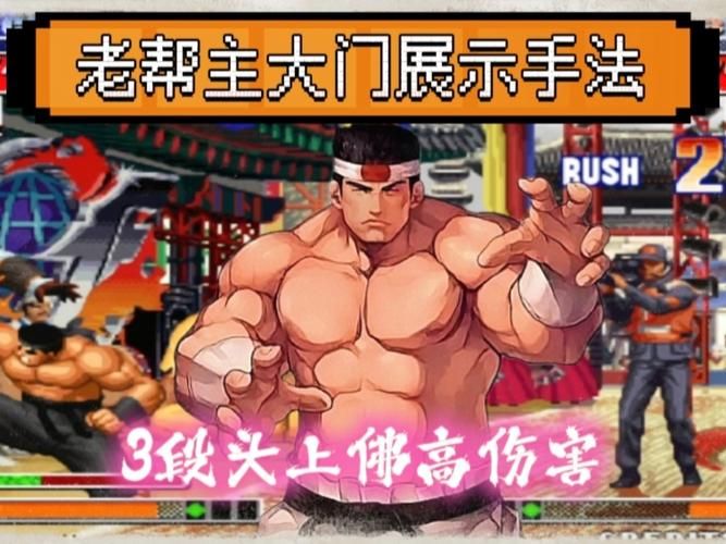 拳皇7k7k小游戏攻略 轻松通关技巧分享