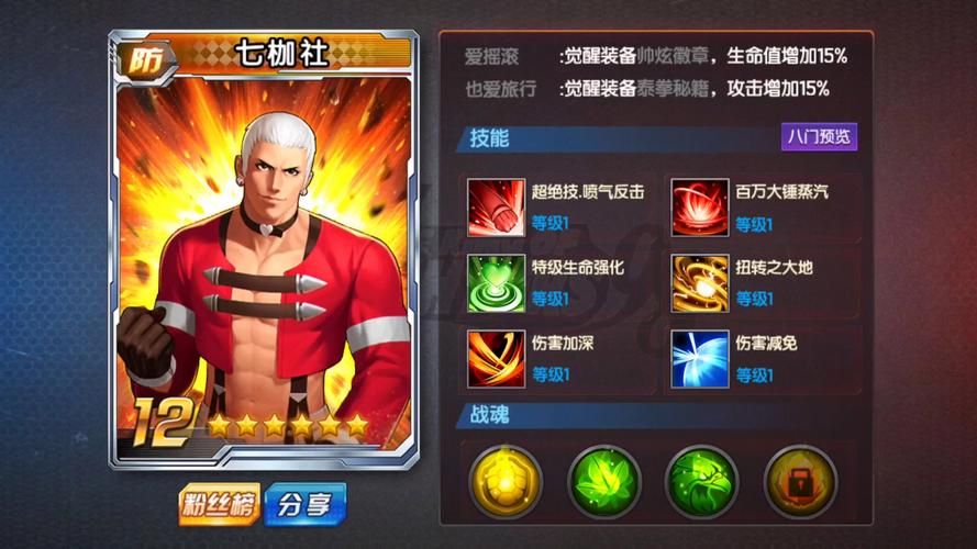 拳皇7k7k小游戏攻略 轻松通关技巧分享
