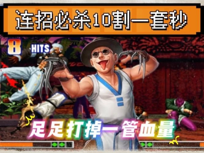 拳皇7k7k小游戏攻略 轻松通关技巧分享