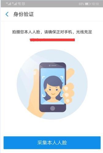 支付宝实名认证步骤图解 一分钟看懂认证流程