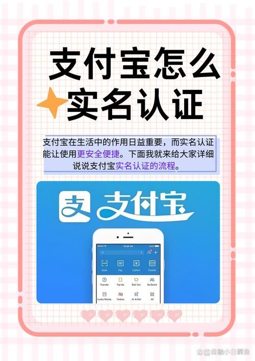 支付宝实名认证步骤图解 一分钟看懂认证流程