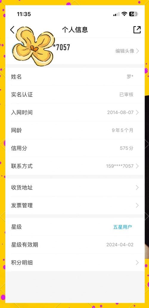 支付宝实名认证步骤图解 一分钟看懂认证流程