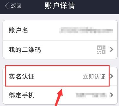 支付宝实名认证步骤图解 一分钟看懂认证流程