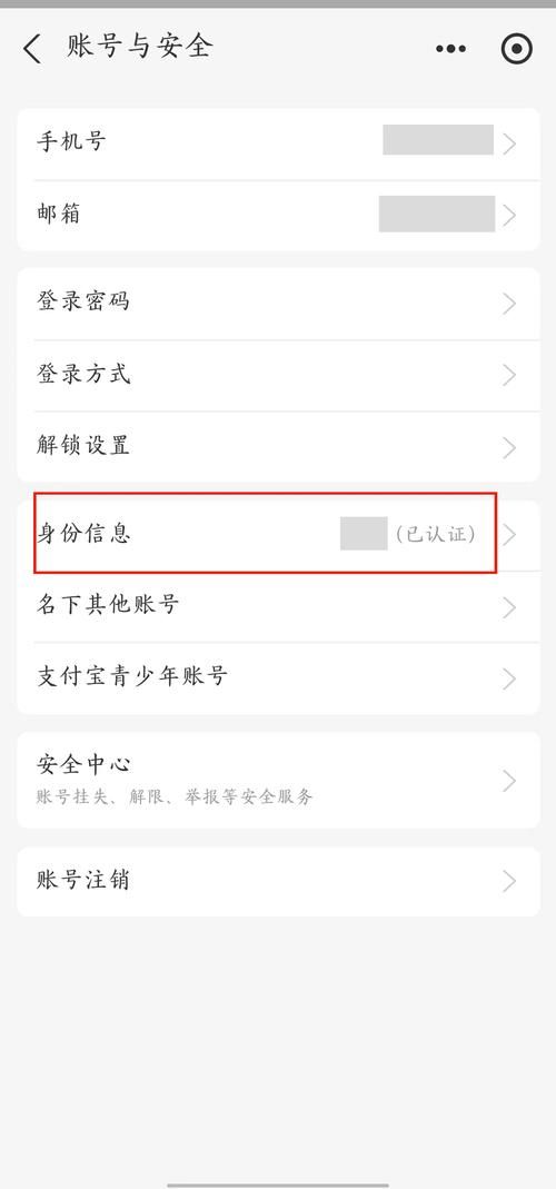 支付宝实名认证步骤图解 一分钟看懂认证流程