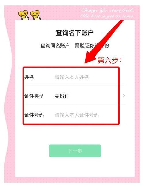 支付宝实名认证步骤图解 一分钟看懂认证流程