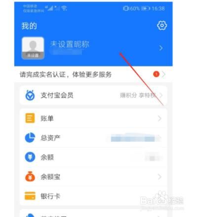 支付宝实名认证步骤图解 一分钟看懂认证流程