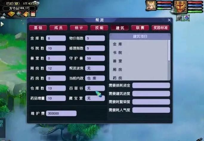 梦幻西游跑商工具箱使用教程 跑商任务快速完成