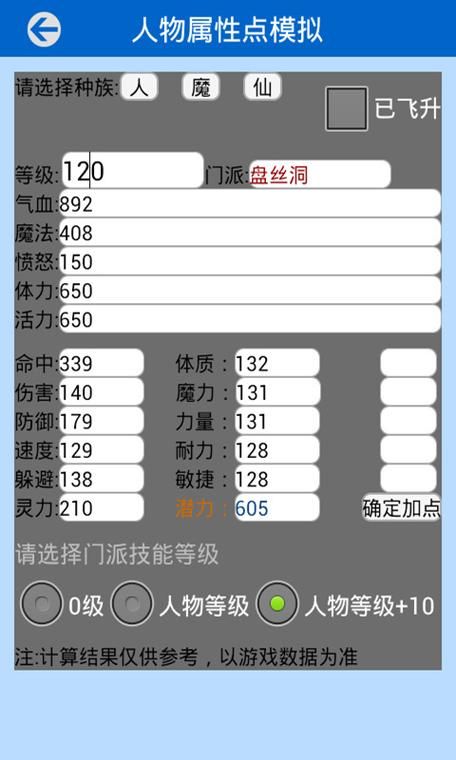 梦幻西游跑商工具箱使用教程 跑商任务快速完成
