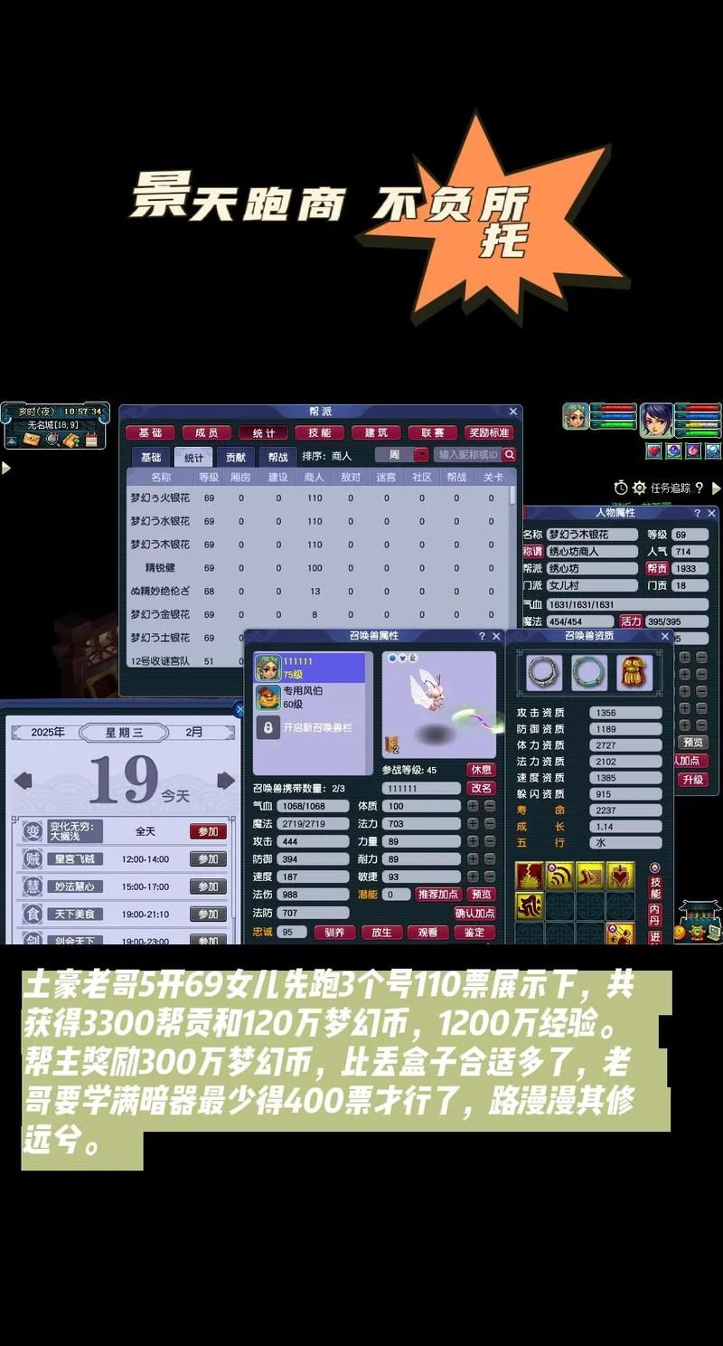 梦幻西游跑商工具箱使用教程 跑商任务快速完成