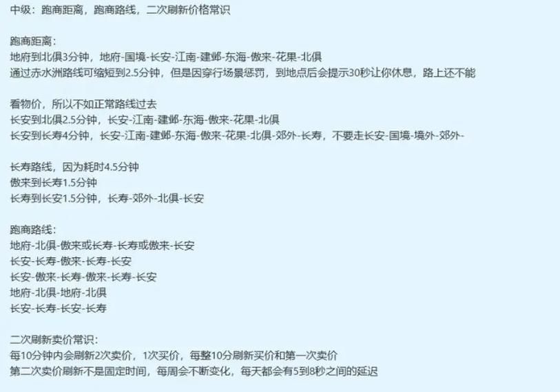 梦幻西游跑商工具箱使用教程 跑商任务快速完成