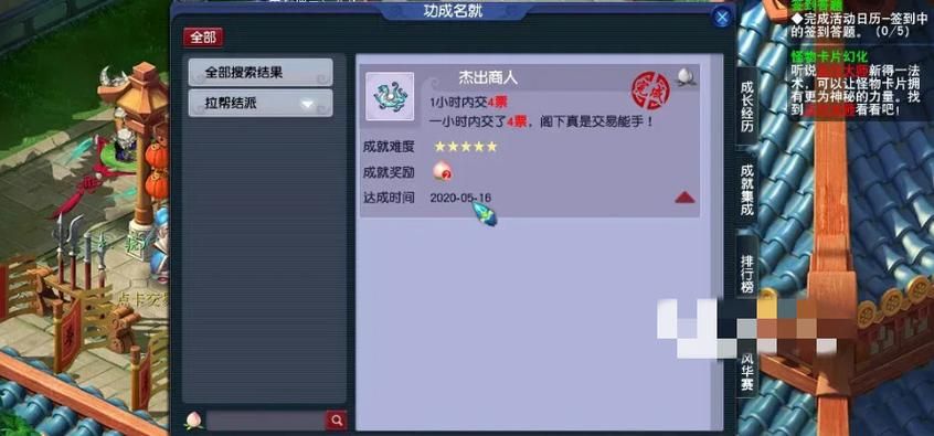 梦幻西游跑商工具箱使用教程 跑商任务快速完成