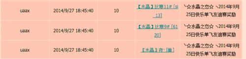 水晶之恋是什么玩法 游戏规则和技巧全解析
